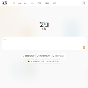 艺咖（北京）科技有限公司官方网站