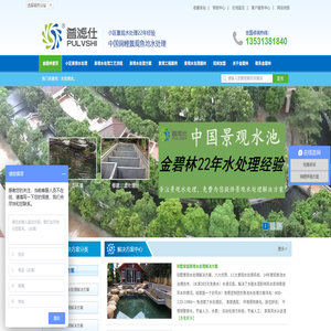 免费景观水处理