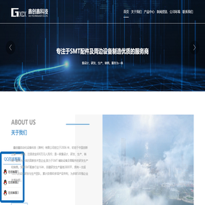 深圳鑫创鑫