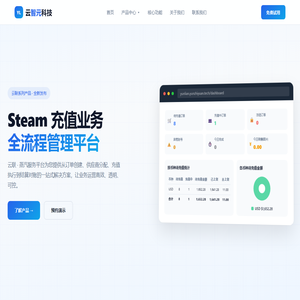 云智元科技