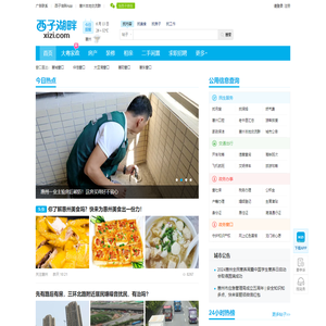 西子湖畔xizi.com