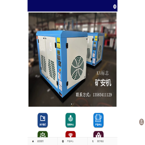 KA矿安标志空压机,螺杆式空压机,移动式防爆空气压缩机,空压机厂家,防爆空压机