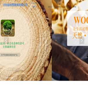 太和柏赞家具主页