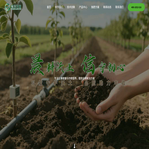 晨信农业发展河北有限公司