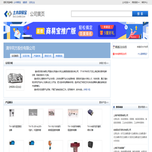 清华同方股份有限公司