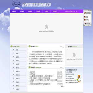 扬州新凤凰家庭生活用品有限公司