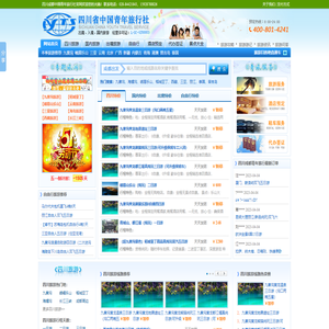 四川成都中国青年旅行社官网
