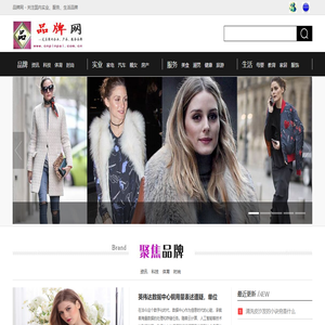 品牌网