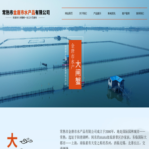 水产品