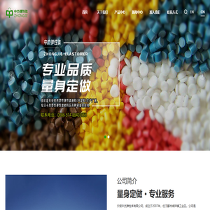 宁波中杰弹性体有限公司