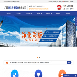 广西净化板厂家,广西中空玻镁板,广西大波浪板