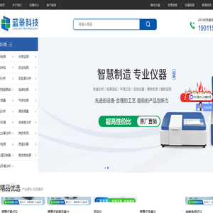 水质检测仪,实验室分析仪器