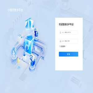 MES装备制造系统