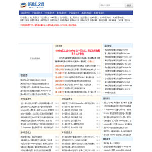 英语作文网