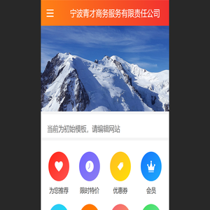 宁波青才商务服务有限责任公司