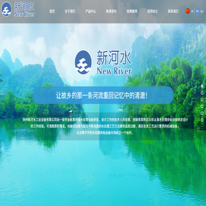 扬州新河水工业设备有限公司