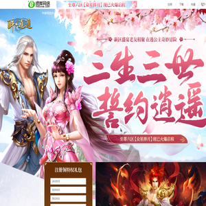至尊六区【众星捧月】现已火爆启程