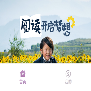 养正幼儿园爱心捐助