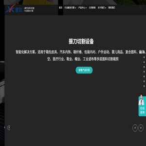 济南星凯机械设备有限公司
