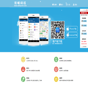 顶峰科技
