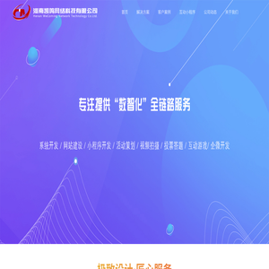 河南凯鸣网络科技有限公司