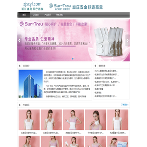 浙江嘉创医疗科技有限公司