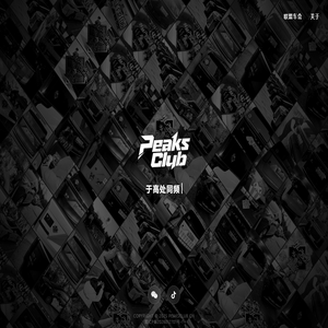 PeaksClub