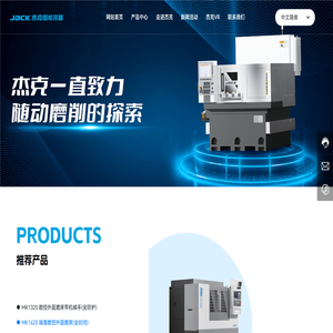 浙江杰克智能装备有限公司