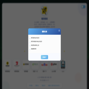 格玛有戏