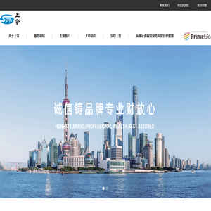 上会会计师事务所（特殊普通合伙）