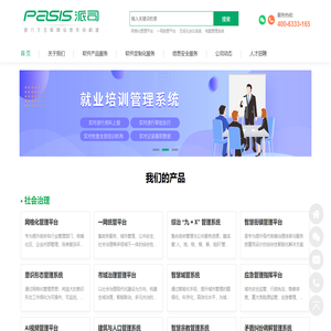 包头市派司网络科技有限责任公司