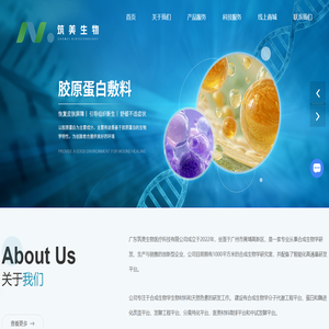 生物医药原料