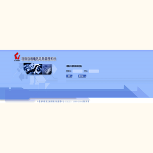 馆际互借事务信息管理系统