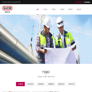 四川固驰飞涂工业技术有限公司