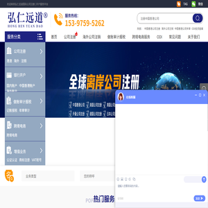 弘仁远道（义乌）网络科技有限公司