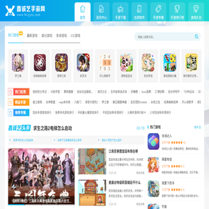 好玩的手机游戏