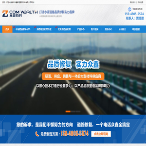 长春道路修补砂浆,长春水泥路修补,长春高强快速修补料,长春裂缝修补剂