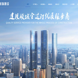 湖南格瑞工程建设集团有限公司