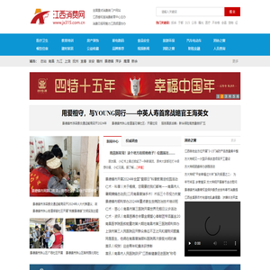 江西消费在线,江西消费网