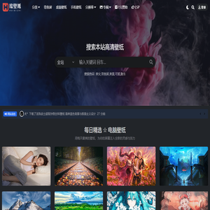 免费高清4K壁纸