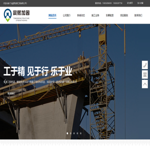 广东晨熙加固工程有限公司