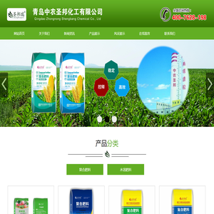 青岛中农圣邦化工有限公司