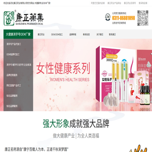 【康正药业】河北康正药业有限公司