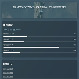 一七记事博