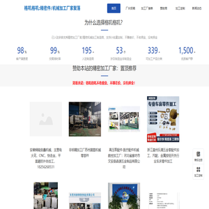 格叽格叽:精密机加工厂家聚落；精密机械加工,精密CNC加工厂家