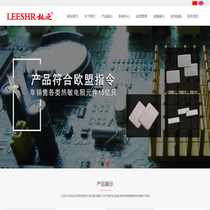 江苏新林芝电子科技股份有限公司