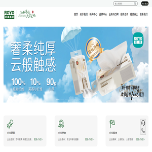 四川若禺天府实业有限公司