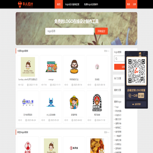 免费logo设计生成