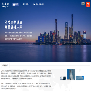 乐康云