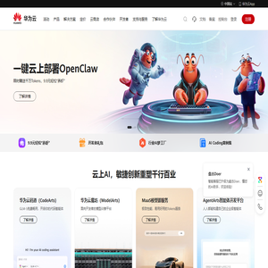 华为云